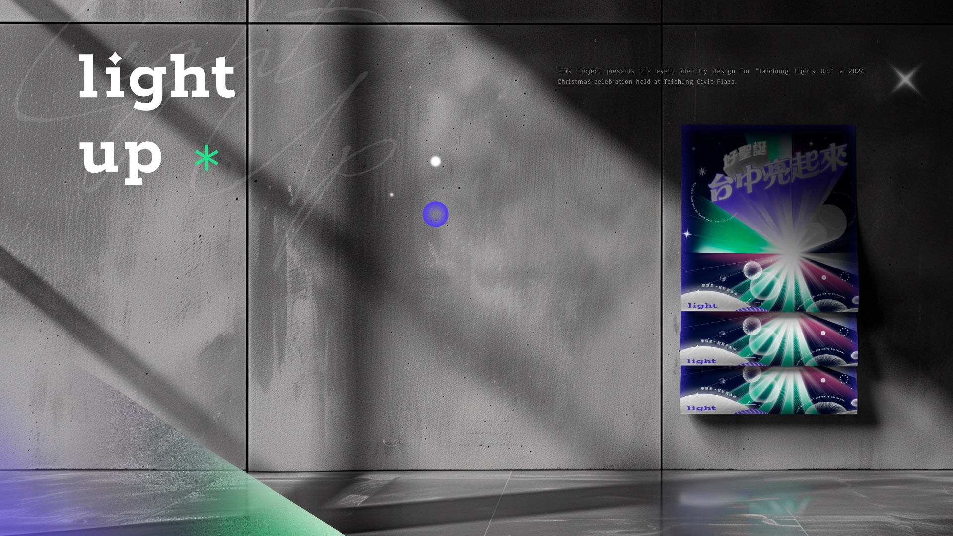 light up taichung好聖誕