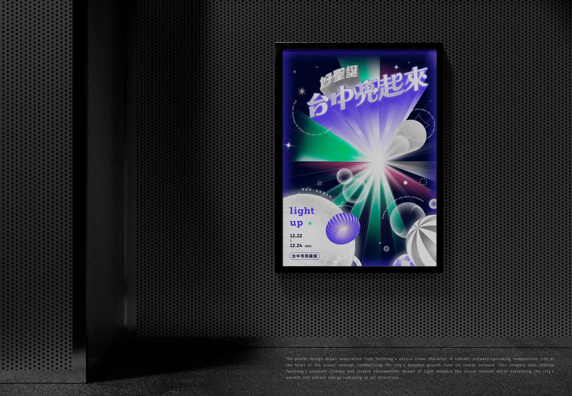 light up taichung好聖誕