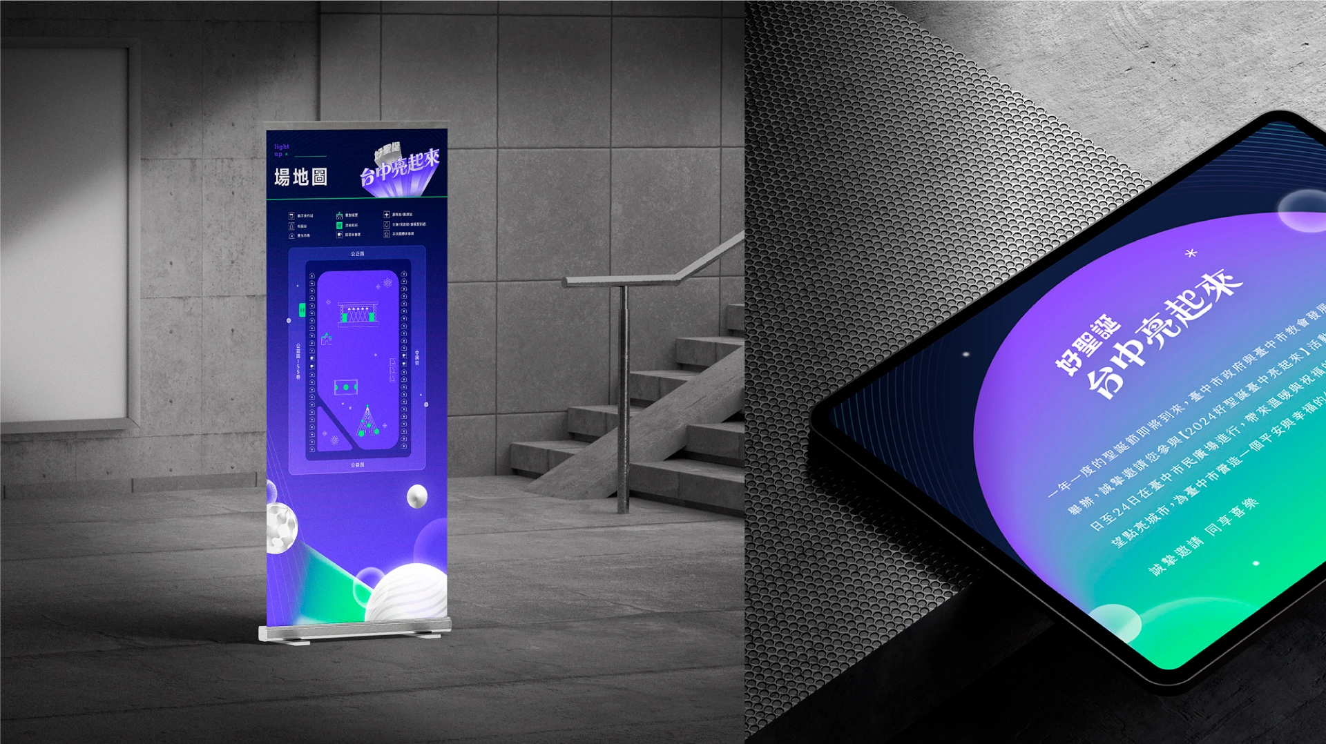 light up taichung好聖誕