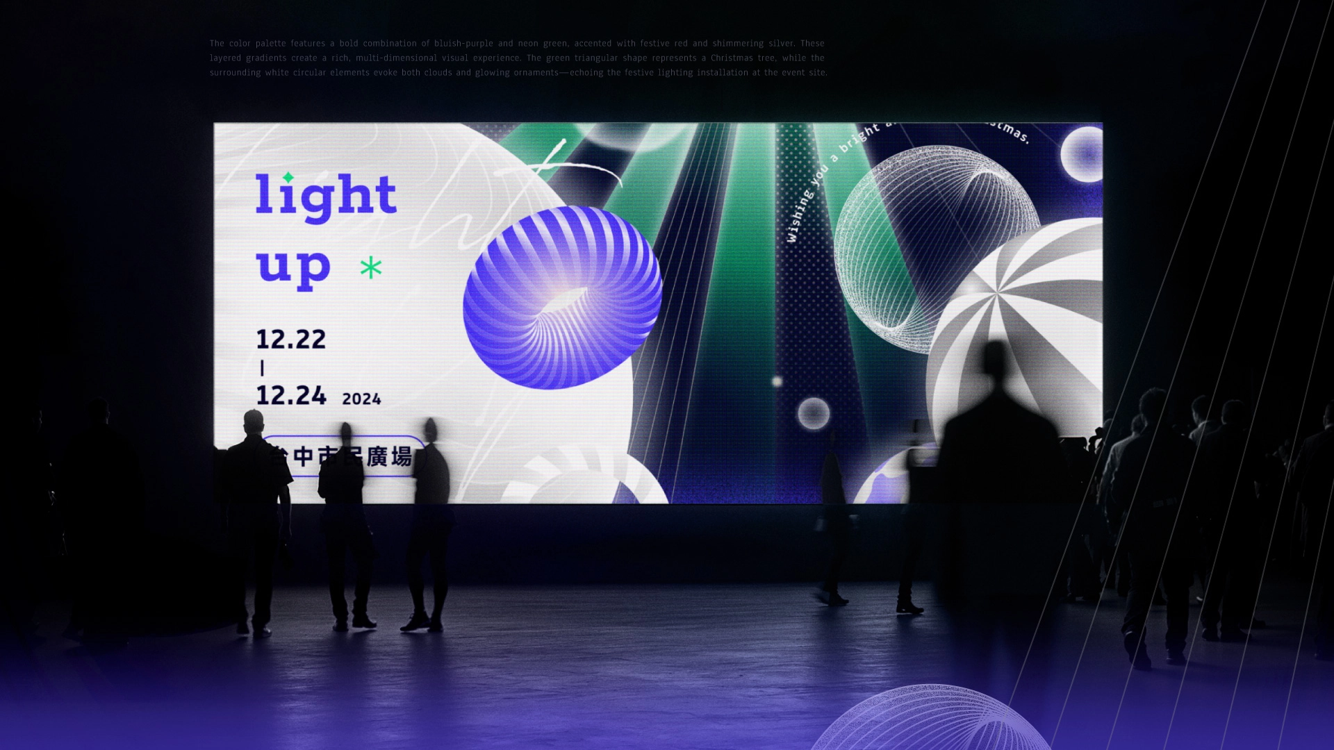 light up taichung好聖誕