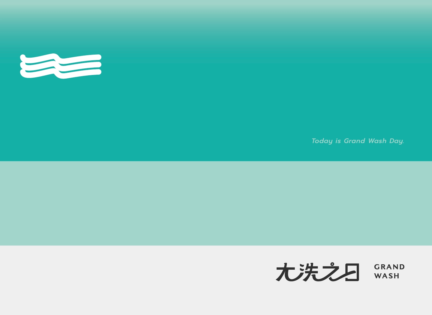 GRANDWASH 大洗之日